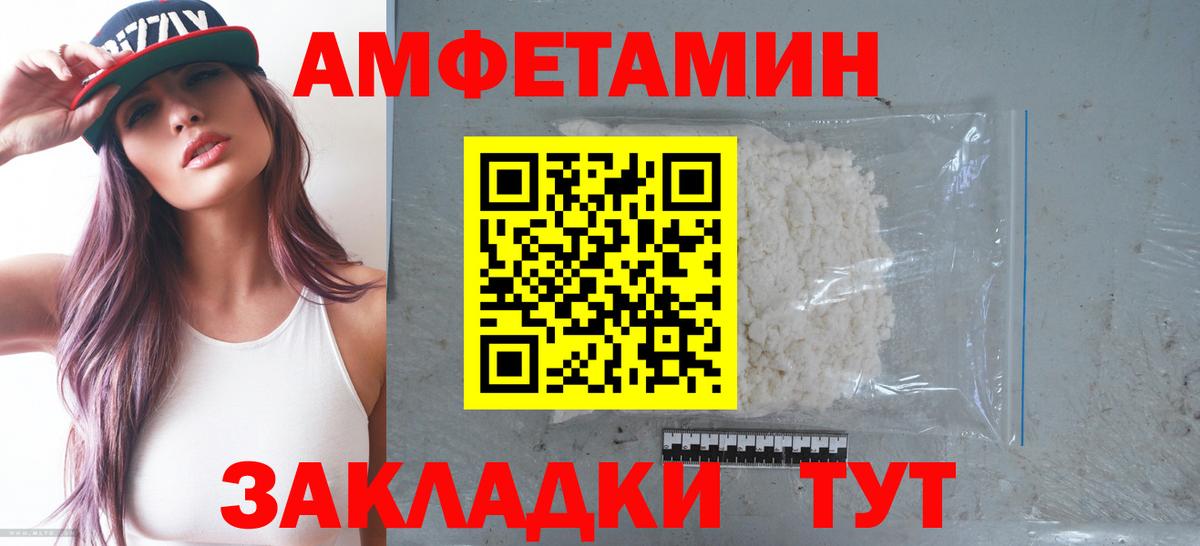 Амфетамин  Амфетамин  Вход с VPN  Фролово  АМФЕТАМИН 97% 