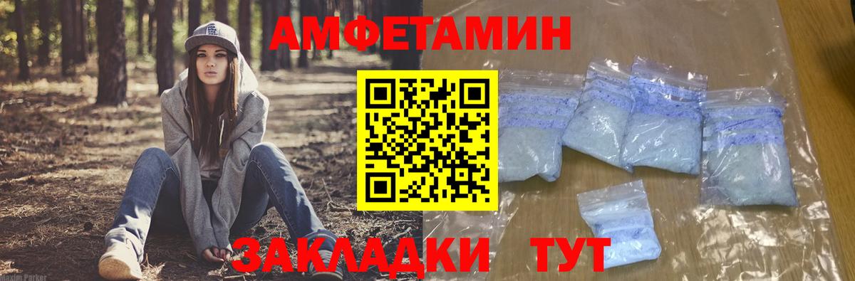 Амфетамин Розовый Фролово