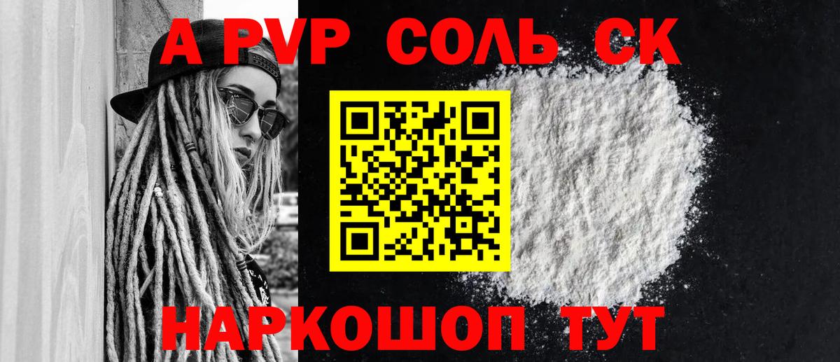 Альфа ПВП мука  купить  сайты  Фролово  A-PVP VHQ  Вход с VPN  Альфа ПВП 