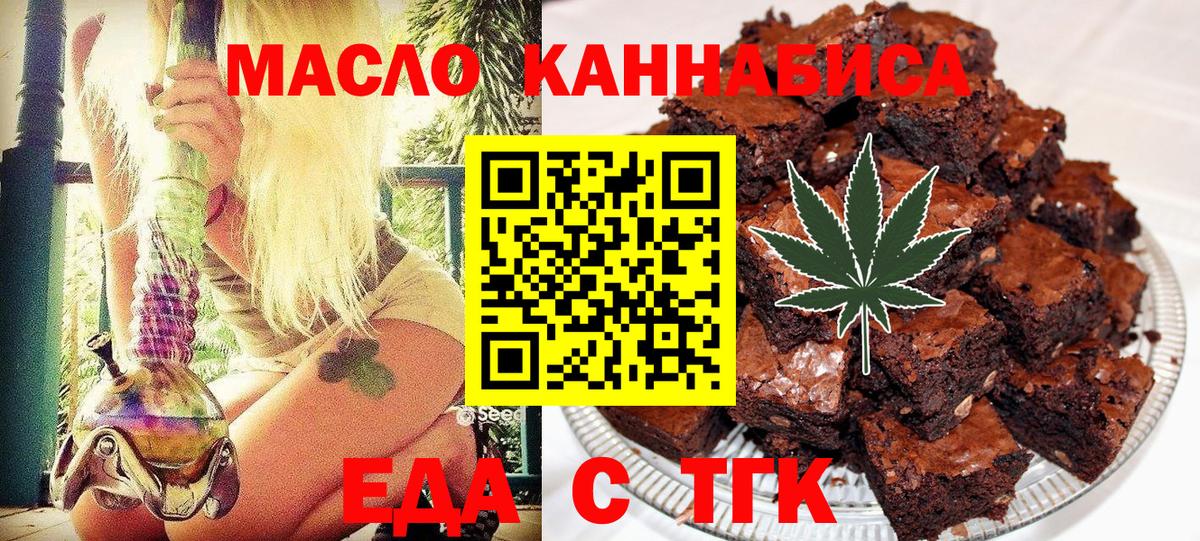 Cannafood марихуана  Вход с VPN  Фролово 