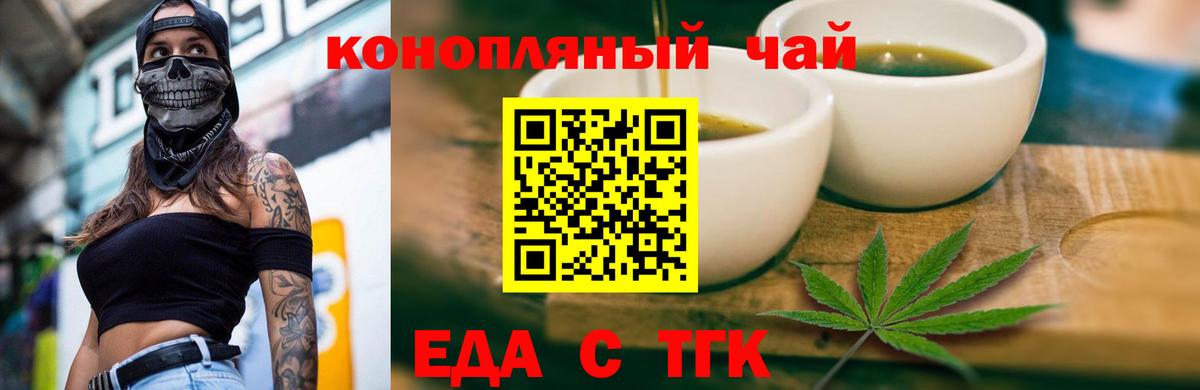 Печенье с ТГК марихуана Фролово