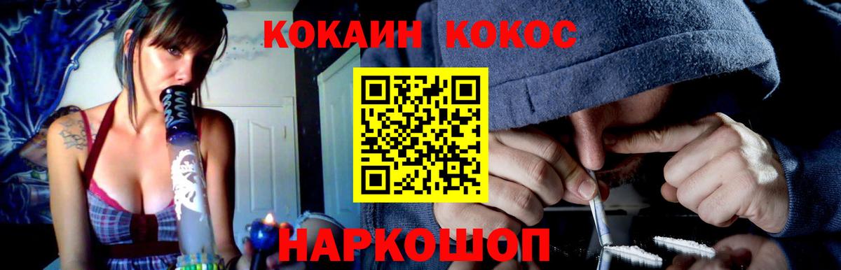 COCAIN Fish Scale Фролово