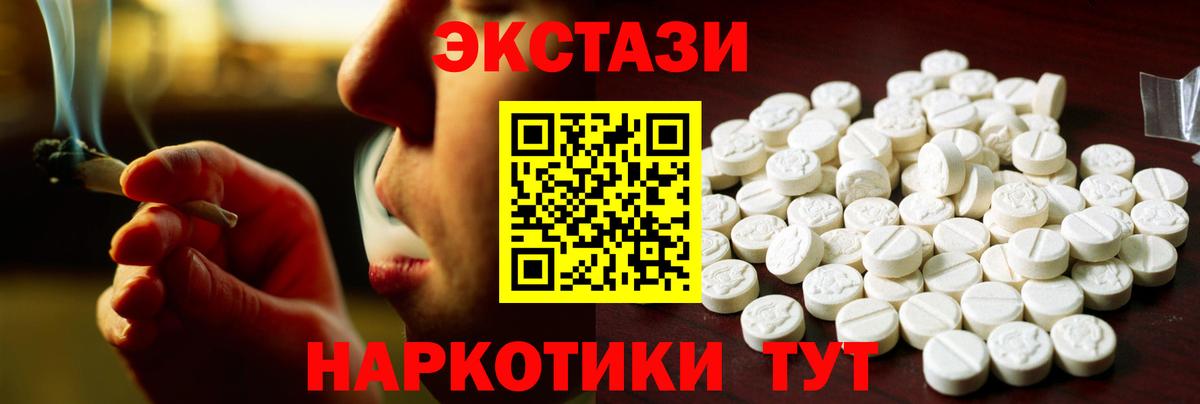 Фролово  ЭКСТАЗИ TESLA  Вход с VPN  гидра ONION  Ecstasy ешки 