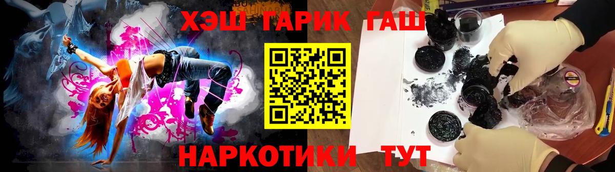 ГАШИШ гарик Фролово