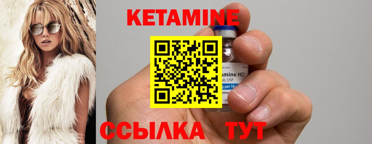 Фролово  Кетамин ketamine  Вход с VPN 