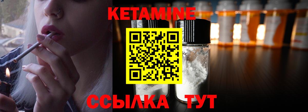 КЕТАМИН ketamine Фролово