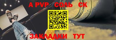ALPHA PVP Новозыбков