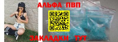 ALPHA PVP Новозыбков