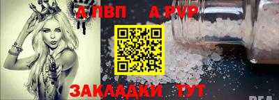 ALPHA PVP Новозыбков