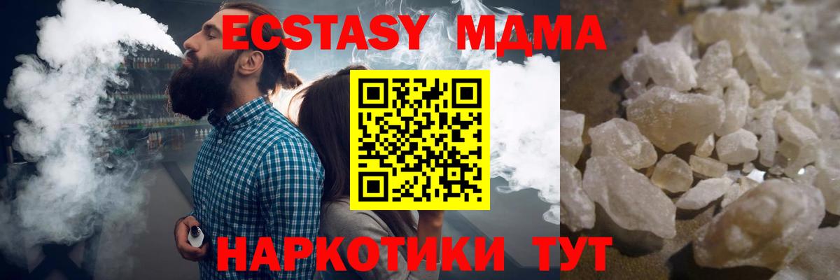 Фролово  MDMA  MDMA crystal  Вход с VPN  МДМА молли 