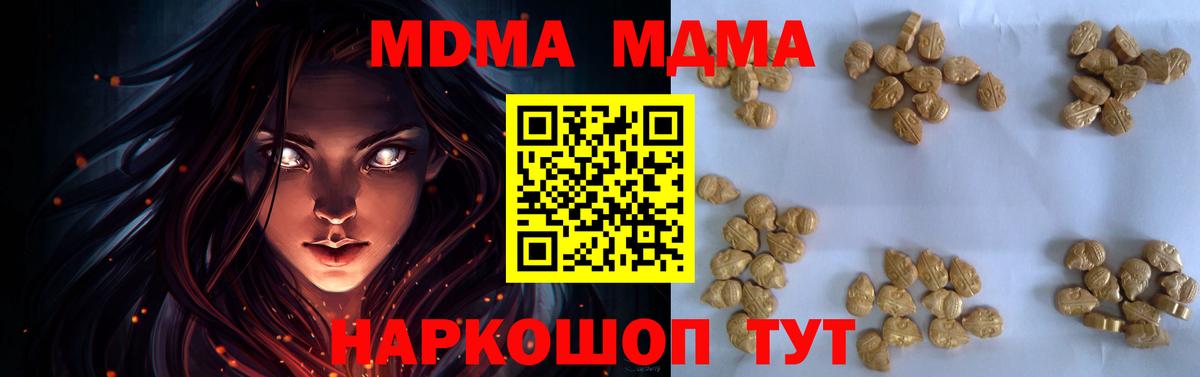 МДМА Molly Фролово