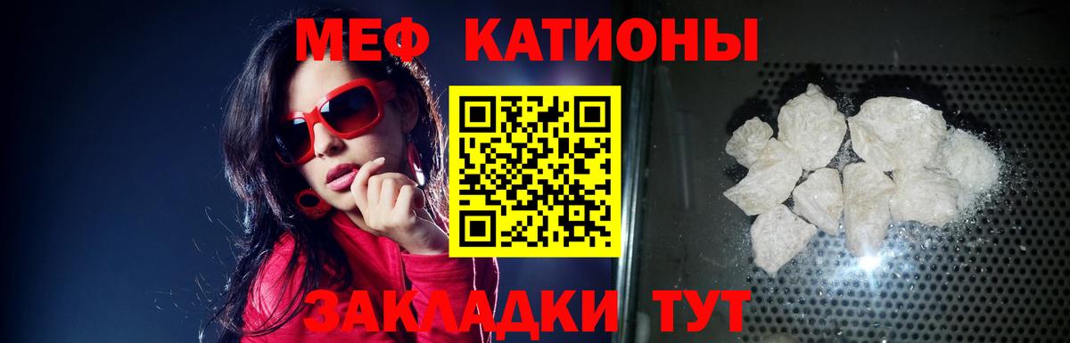Фролово  МЯУ-МЯУ  МЯУ-МЯУ mephedrone  Вход с VPN  Меф мука  Меф 