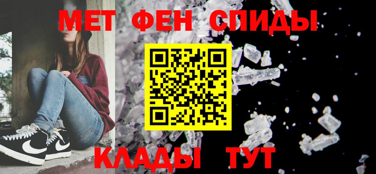 МЕТАМФЕТАМИН винт Фролово
