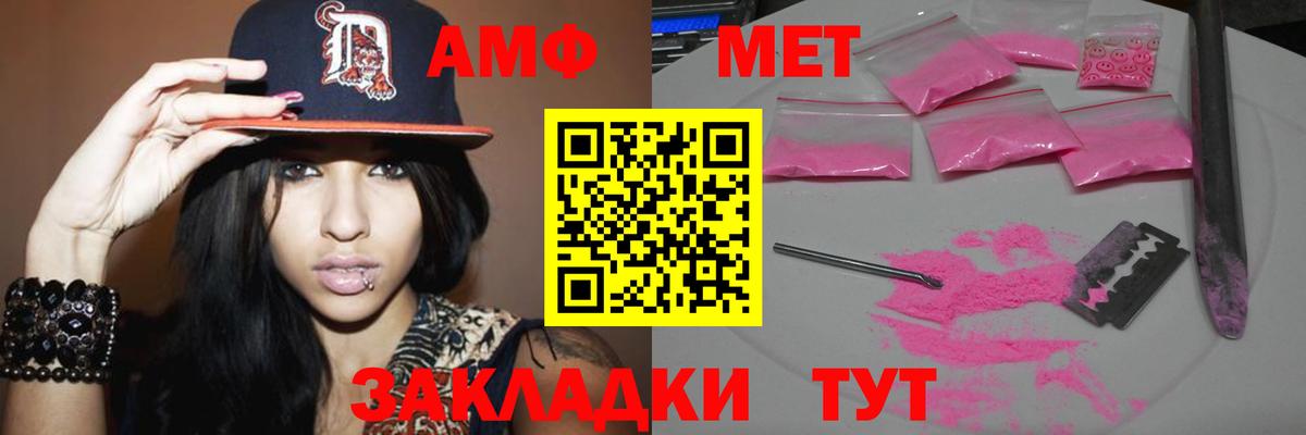 МЕТАМФЕТАМИН мет  Вход с VPN  Фролово 