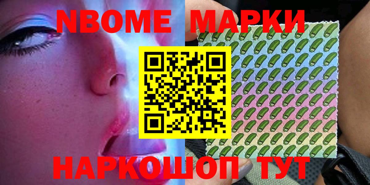 Фролово  даркнет сайт  Вход с VPN  Наркотические марки 1,5мг  Марки N-bome 