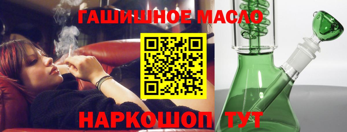 ТГК THC oil Фролово